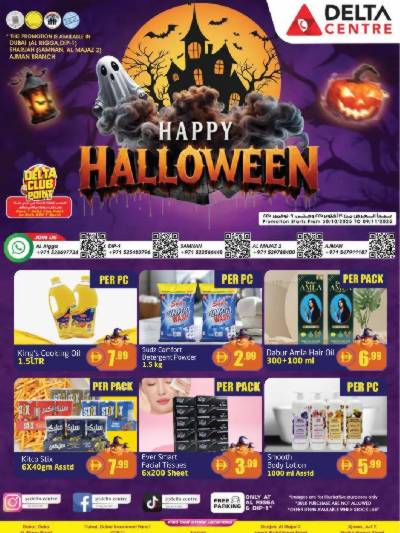 العروض الشهريه من مركز دلتا