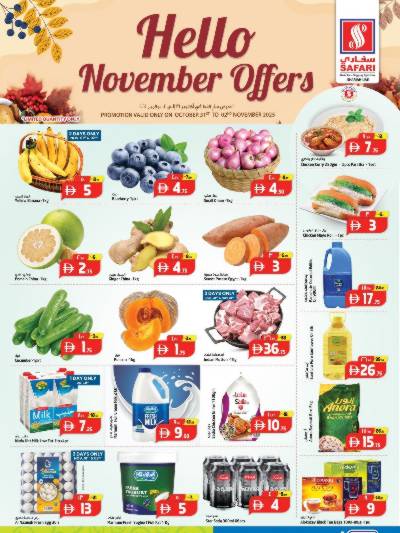 عروض 3 ايام فقط من سفارى