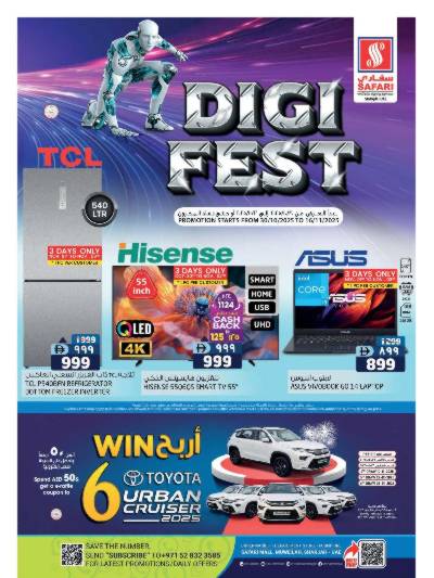 عروض الديجيتال من سفارى