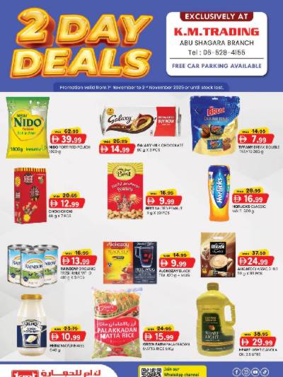 عروض يومين فقط من ك إم للتجارة - أبو شغاره