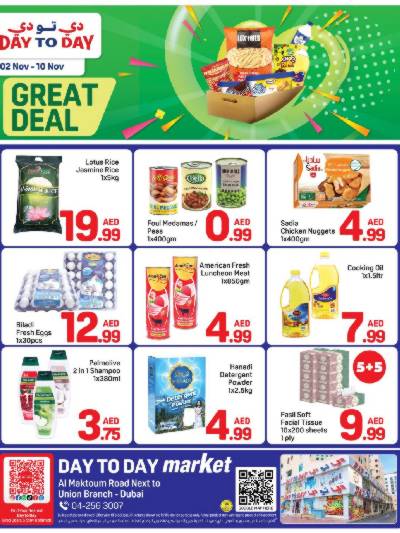 العروض الاسبوعيه من دى تو دى - شارع المكتوم ,دبى