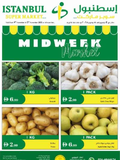 عروض منتصف الاسبوع من اسطنبول