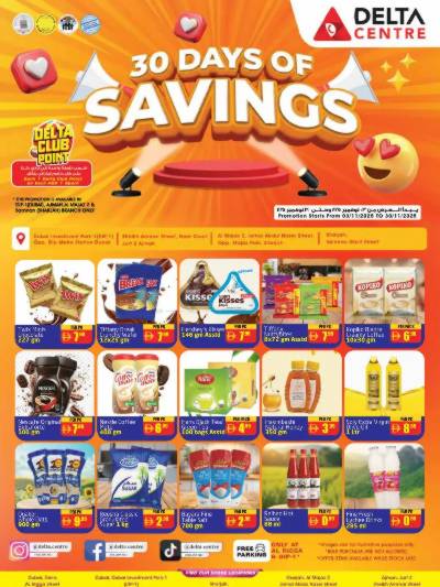 العروض الشهريه من مركز دلتا