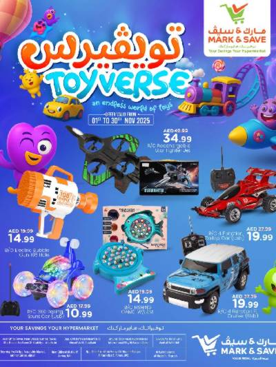 مهرجان الألعاب من مارك اند سيف