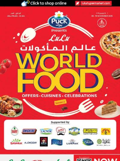 العروض الاسبوعيه من لولو - ابو ظبى و العين