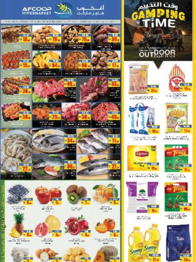 العروض الاسبوعيه من افكوب