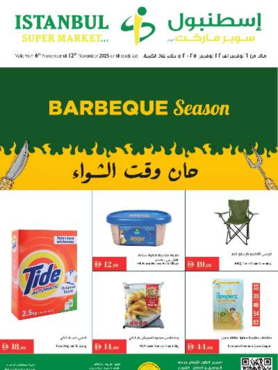 العروض الاسبوعيه من اسطنبول