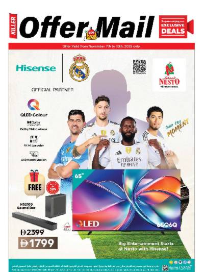 مهرجان الديجيتال من نستو 