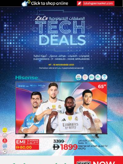 عروض ديجيتك من لولو 