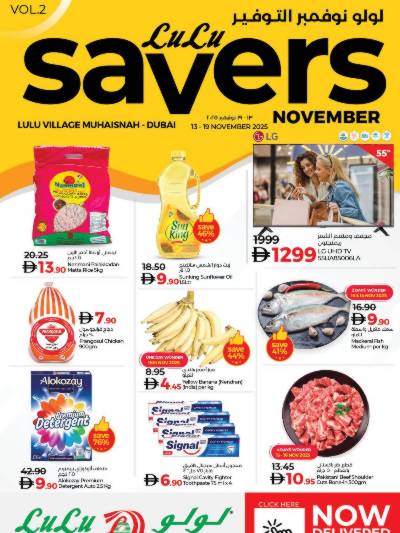 عروض الاسبوع من لولو - المحيصنه, دبى