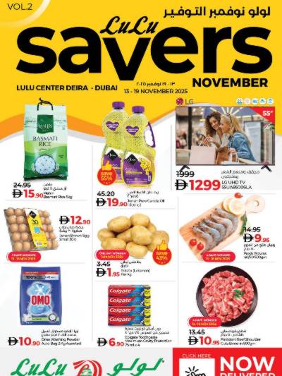 عروض الاسبوع من لولو - الديره , دبى