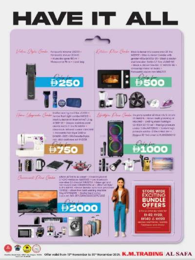 عروض حصريه من ك إم للتجارة 