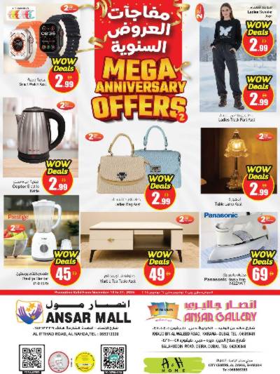 عروض الذكرى السنويه من انصار جاليرى