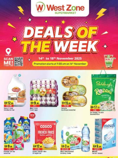 العروض الاسبوعيه من ويست زون