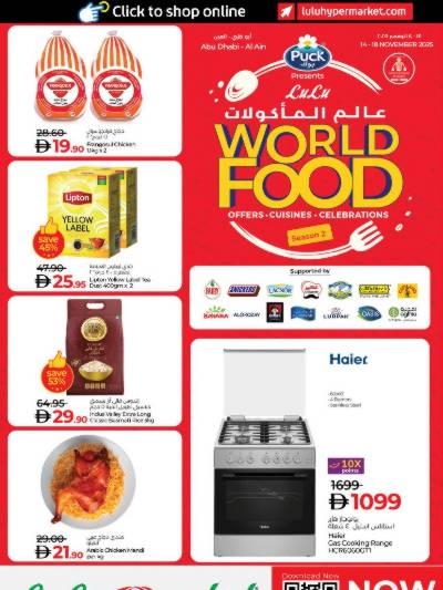 العروض الاسبوعيه من لولو - ابو ظبى و العين