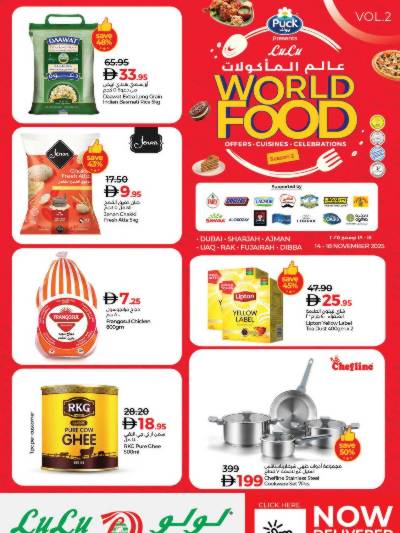 العروض الاسبوعيه من لولو 