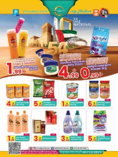 العروض الاسبوعيه من مركز كل يوم