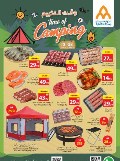 عروض موسم التخييم من جمعية عجمان