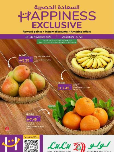 عروض السعاده من لولو - ابو ظبى و العين