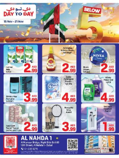 العروض الاسبوعيه من دى تو دى - النهده 1 ، دبي