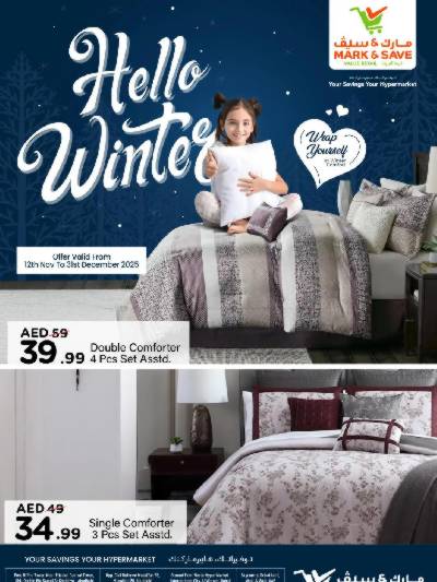 عروض الشتاء من مارك اند سيف