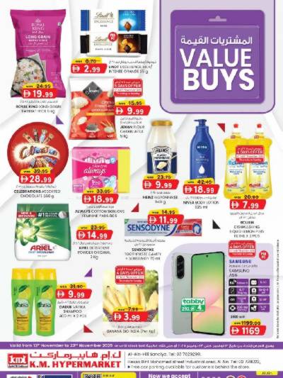 العروض الاسبوعيه من ك إم للتجارة - العين