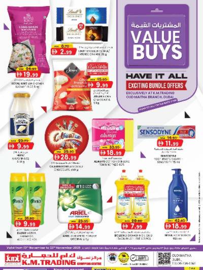 العروض الاسبوعيه من ك إم للتجارة - دبى