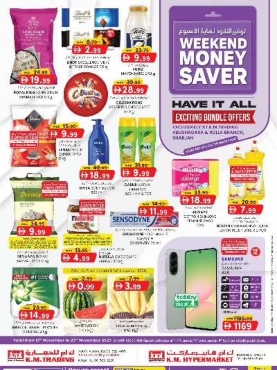 العروض الاسبوعيه من ك إم للتجارة - الشارقه