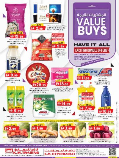 العروض الاسبوعيه من ك إم للتجارة - مصفح