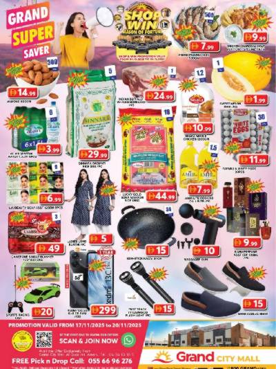 عروض منتصف الاسبوع من جراند سيتى مول