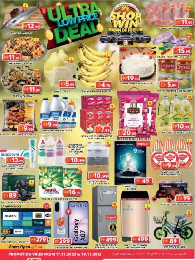 عروض منتصف الاسبوع من جراند هايبر - الشارقه