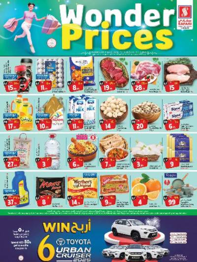 عروض 3 ايام فقط من سفارى