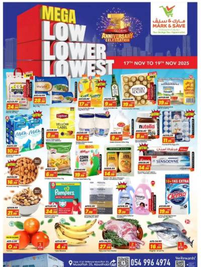 عروض 3 ايام فقط من مارك اند سيف - مصفح