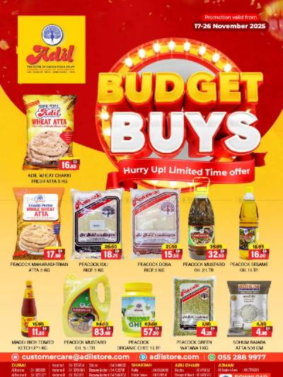 العروض الاسبوعيه من العديل