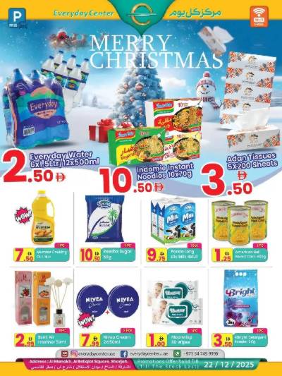 العروض الشهريه من مركز كل يوم