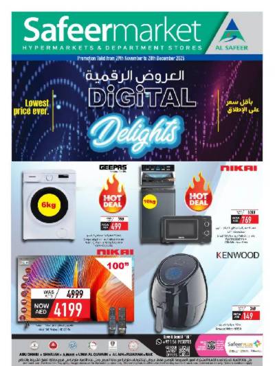 مهرجان عروض الديجيتال من السفير