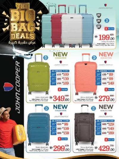 عروض حقائب السفر من نستو 