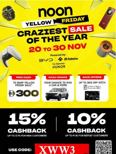 عروض الجمعه الصفراء من نون