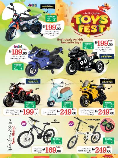 مهرجان الالعاب من نستو 