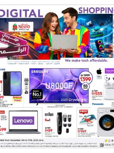 عروض مهرجان التسوق الرقمى من نستو 