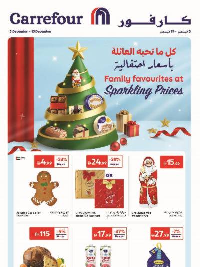 عروض العام الجديد من كارفور