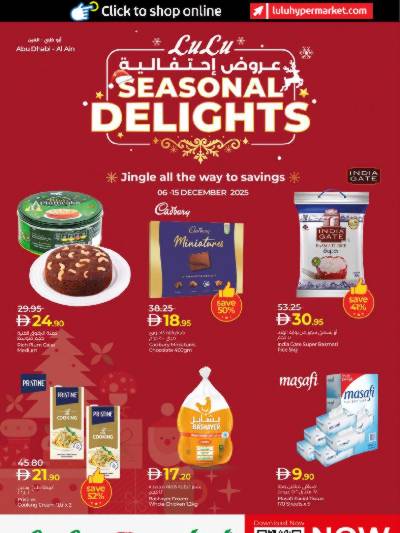 العروض الاسبوعيه من لولو - ابو ظبى و العين