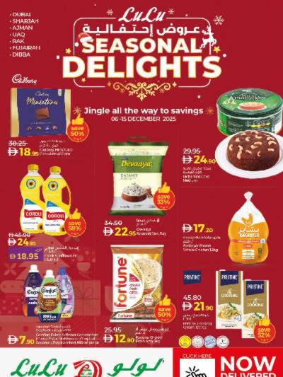 العروض الاسبوعيه من لولو 