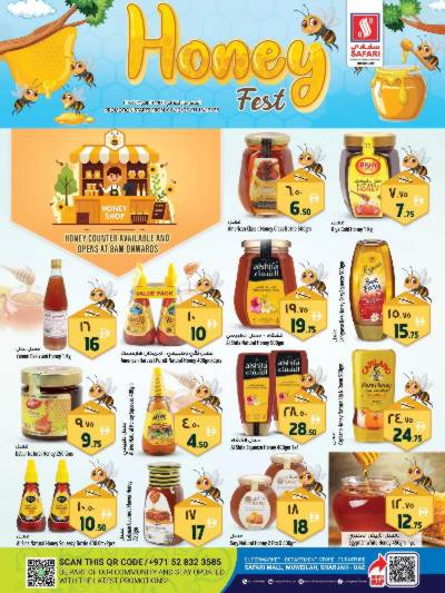 عروض مهرجان العسل من سفارى 