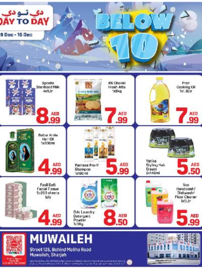 العروض الاسبوعيه من دى تو دى - المويلح ، الشارقة