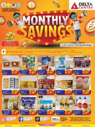 العروض الشهريه من مركز دلتا