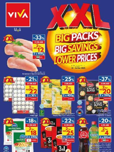 العروض الاسبوعيه من فيفا