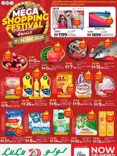 عروض مهرجان التسوق من لولو