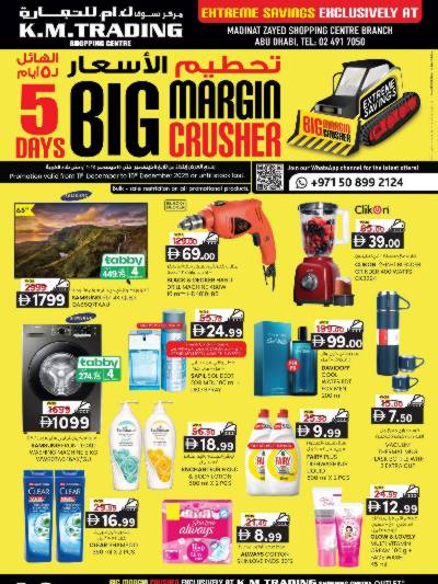 عروض 5 ايام فقط من ك إم للتجارة - ابو ظبى