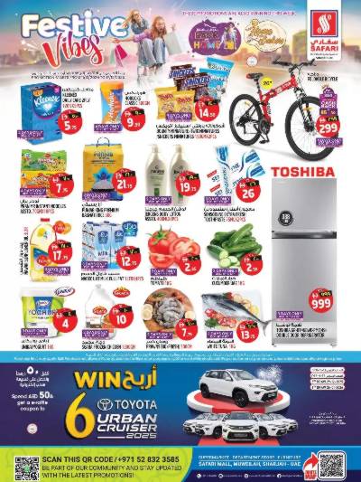 العروض الاسبوعيه من سفارى
